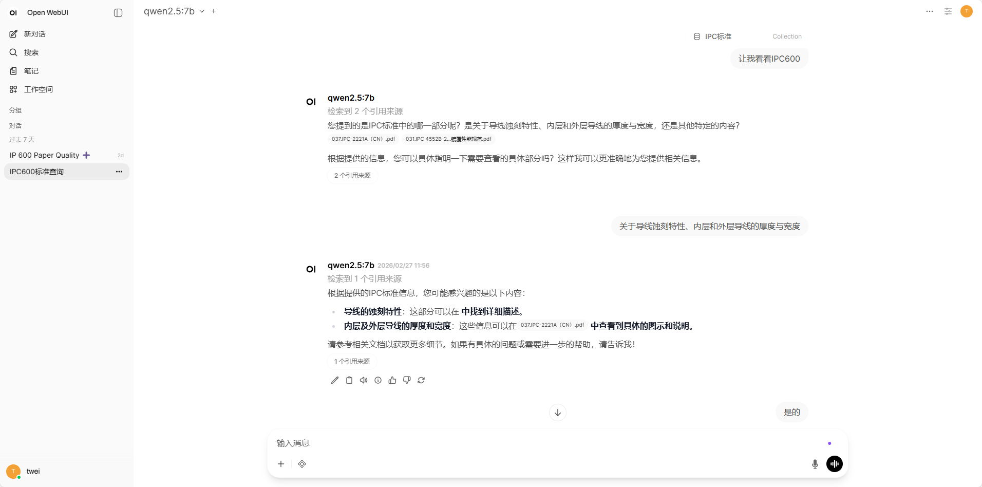 企业级AI大模型私有化部署