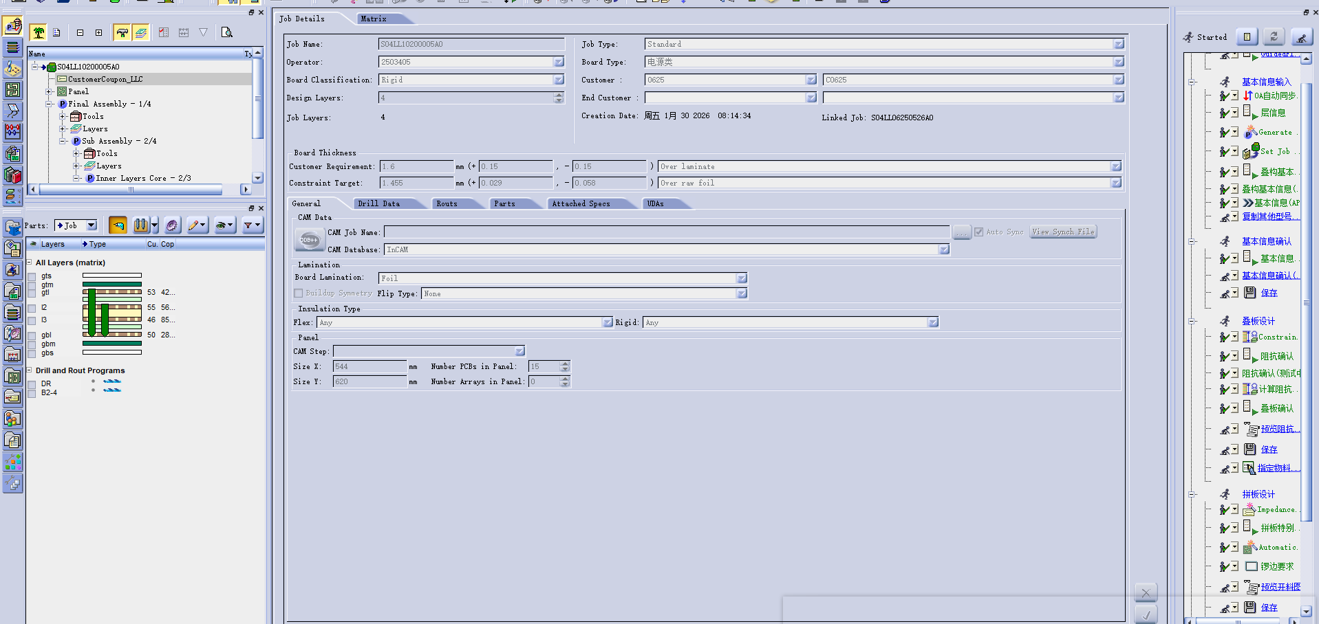 INPLAN 数字化与工序参数系统