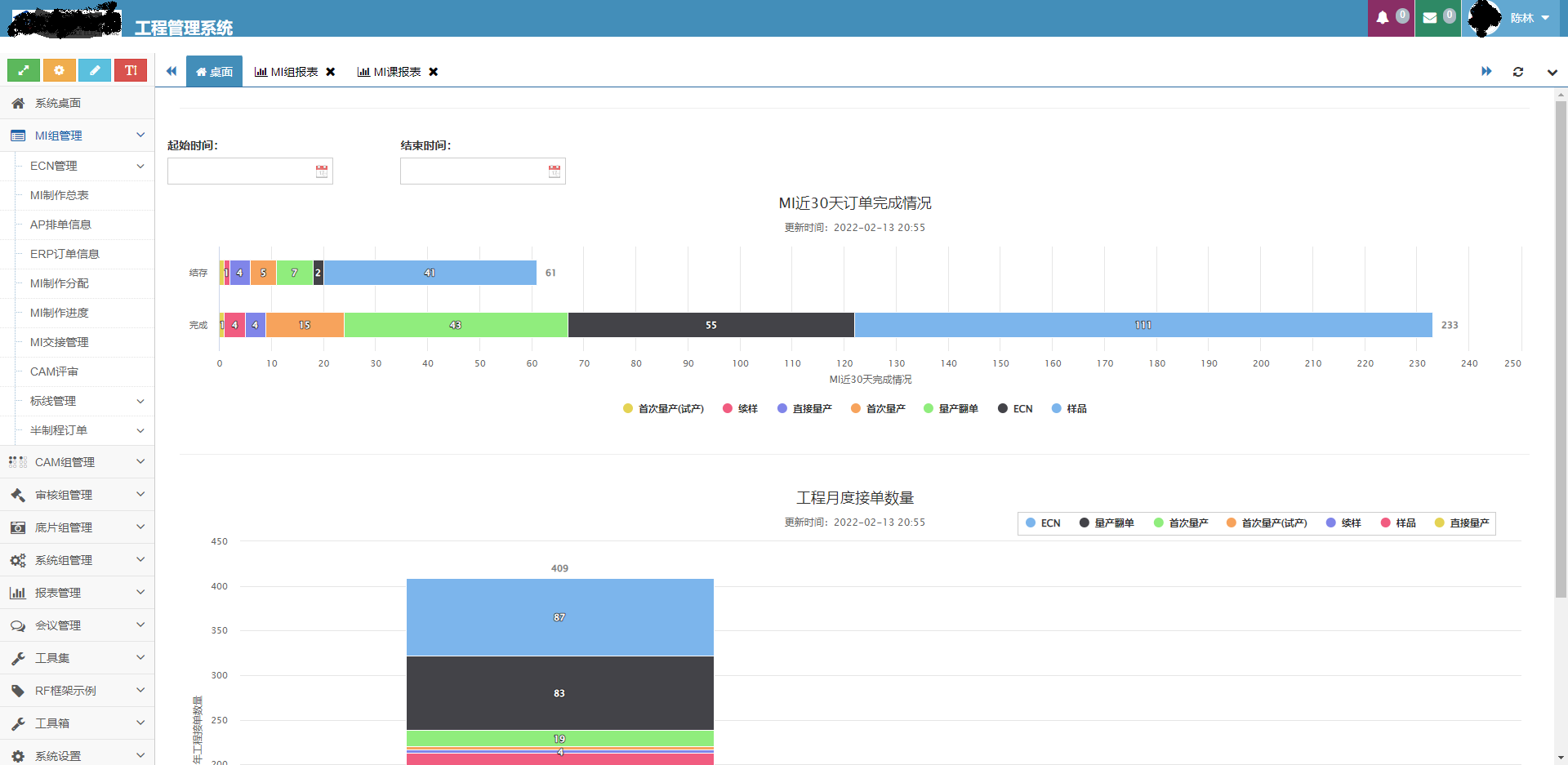 PCB工程管理平台开发