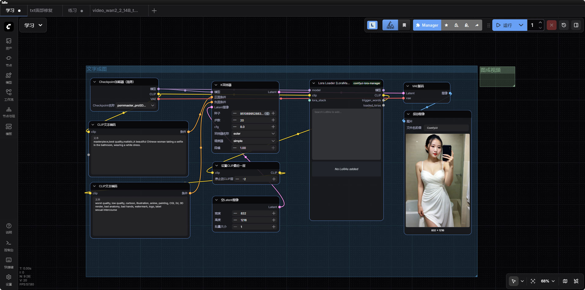 工业级ComfyUI工作流搭建